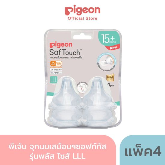 Pigeon พีเจ้น จุกนมเสมือนฯ ซอฟท์ทัช ขนาด LLL แพค4