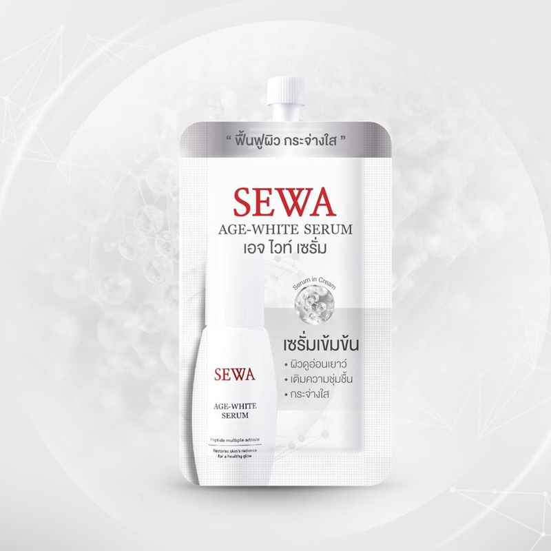 Sewa Age White Serum เซรั่มเข้มข้นสูตรผิวเปล่งประกาย กระจ่างใส คืนความอ่อนเยาว์ (8 ml. x 1 ซอง)