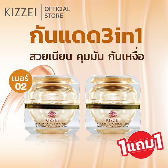 [1แถม1] Kizzei ครีมกันแดด 3in1 ไม่ต้องทาแป้ง 15g (02 ผิวสองสี) ไม่เหนียว ไม่มัน กันแดด ผสมรองพื้น แป้งพัฟ เพื่อผิวแพ้ง่าย