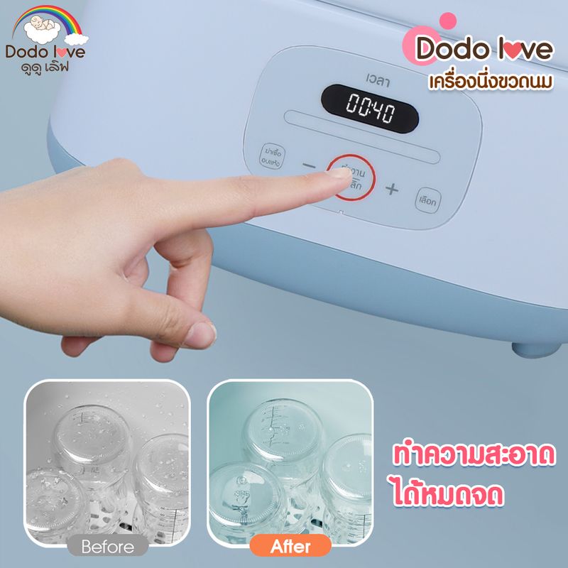 Dodolove:เครื่องนึ่งขวดนมพร้อมอบแห้ง,สีครีม