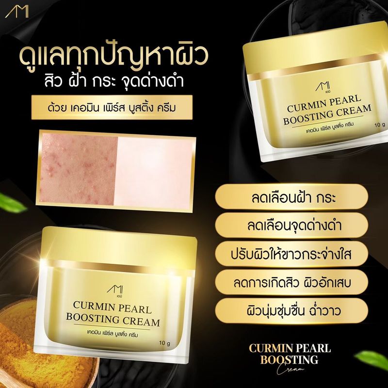 ครีมขมิ้น แม่ตั๊ก ศิริพร  ครีมลด ฝ้า กระ ขนาด 10 กรัม 2 กระปุก ราคา 390฿ ส่งฟรี!!! ของแท้ 100% จากบริษัท  เก็บปลายทาง