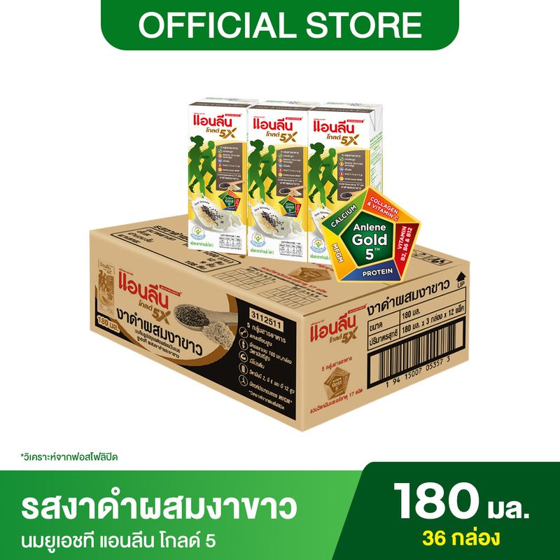 Anlene Gold 5 แอนลีน โกลด์ 5 นมกล่องยูเอชทีแคลเซียมสูง รสงาดำผสมงาขาว ยกลัง 3x180 มล (36 กล่อง)