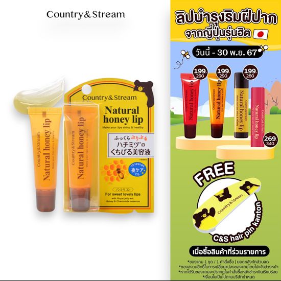 Country&Stream Natural Honey lip