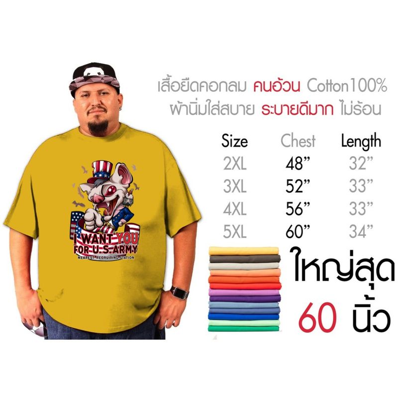 เสื้อไซส์ใหญ่ พิเศษ! เสื้อยืด คนอ้วน คอกลมเสื้อ สกรีนเท่ๆสกรีน พิมพ์ลายหนู ใส่สบาย คอตตอน 100% ใหญ่สุด 60 นิ้ว ระบายความร้อนได้ดี