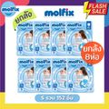 Molfix แพมเพิสเด็ก