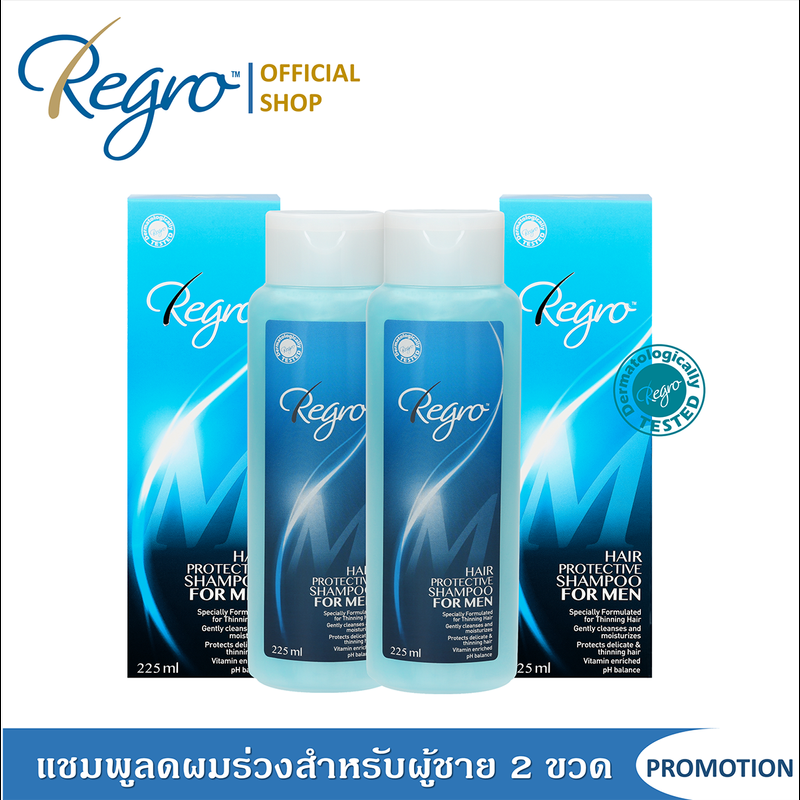 Regro Shampoo for Men Pack 2 โปรโมชั่นลดราคา แชมพูลดผมร่วงสำหรับผู้ชาย ให้ผมนุ่ม จัดทรงง่าย 2 กล่อง