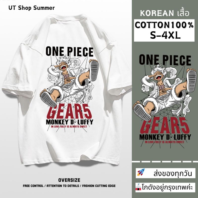 [UT]ขายดี🔔เสื้อยืด โอเวอร์ไซส์ เสื้อยืดแฟชั่น ลาย"One Piece"คอกลม การ์ตูน ผ้าคอตตอน100% สไตล์อเมริกัน สตรีท สไตล์เกาหลี