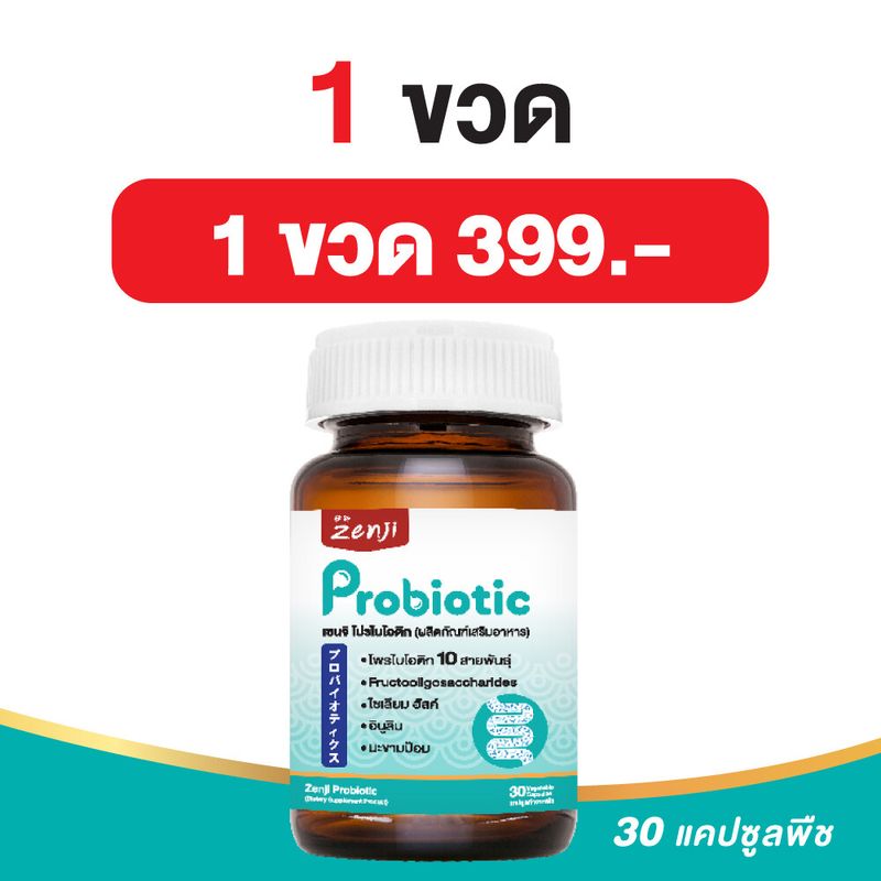 โพรไบโอติก + พรีไบโอติก (มีฮาลาล) สูตรซินไบโอติก  30 แคปซูลทำจากพืช Probiotic โพรไบโอติก โปรไบโอติก Prebiotic Synbiotic Probiotics