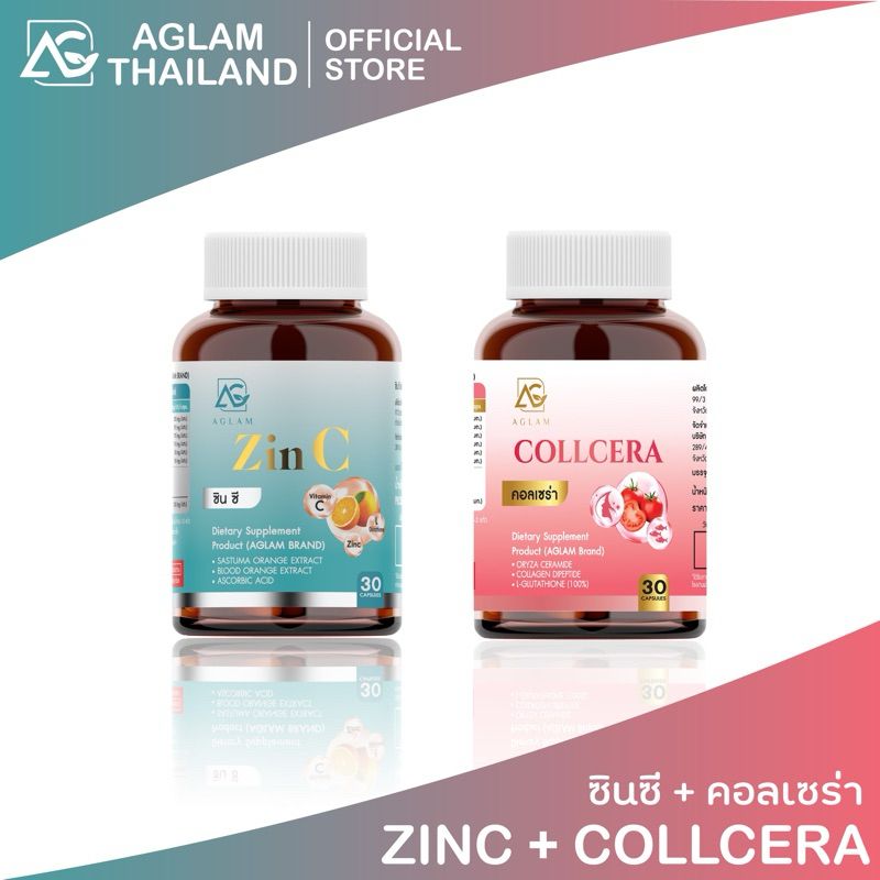 [1 แถม 1] : ZINC & COLLCERA ซินซี & คอลเซร่า ลดสิว ผิวขาว กระจ่างใส