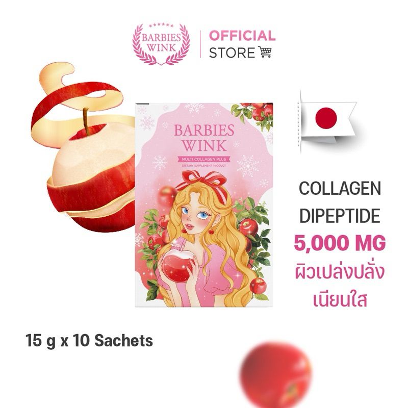 สูตรใหม่!! MULTI COLLAGEN PLUS แบบชงดื่ม ผิวกระจ่างใส บรรจุ10ซอง ราคาปกติ 690.-