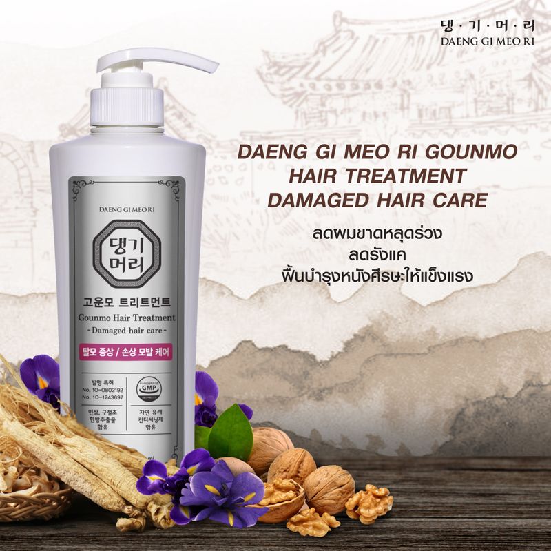 [Best seller] แชมพูแก้ผมร่วง แทงกีโมรี สูตรกึนโม Daeng Gi Meo Ri GOUNMO Shampoo/Treatment 400 ml ช่วยขจัดรังแค (DM)