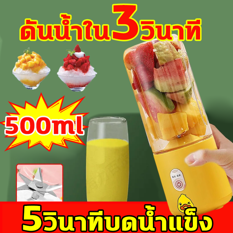 เครื่องปั่นน้ำผลไม้ เครื่องปั่นแบบพกพา เครื่องปั่นผลไม้ 520ml เครื่องปั่นสมูทตี้ เครื่องปั่นน้ำผลไม้ แก้วปั่นน้ำผลไม้ กระบอกปั่นผลไม้ แบบพกพา ชาร์ทไฟ USB Charge เครื่องปั่นน้ำผลไม้ราคาถูก blender สแตนเลส 6 ใบมีด ทําจากสแตนเลส พกพาสีสันสวยงาม ปั่นง่าย