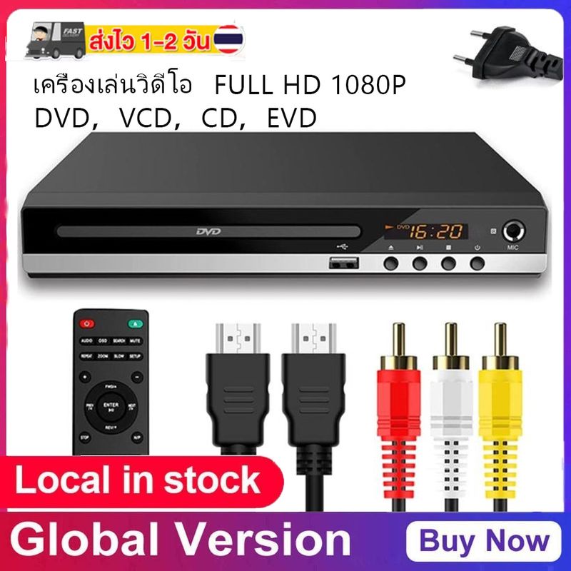 DVD229 เครื่องเล่น dvd ต่อทีวี VCD / CD / USB 5.1 พร้อมสาย HDMI และขั้วต่อไมโครโฟน แผ่น dvd เครื่องเล่นซีดี วิดีโอ แบบพกพา สําหรับดูหนัง