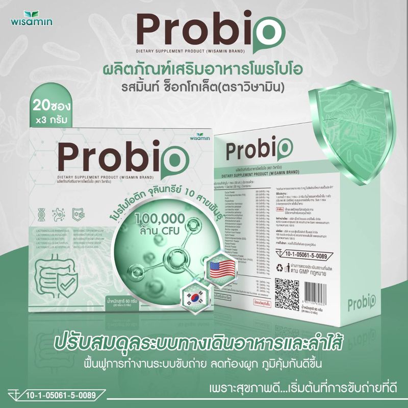 Pro bio โพร-ไบโอติกส์ 10 สายพันธ์ุ แสนล้าน CFU จากเกาหลีใต้และอเมริกา ((ซื้อ 1แถม1-แพคคู่ 2 กล่อง 40 ซอง x3 กรัม)) ปรับสมดุลลำไส้ กระตุ้นการขับถ่าย