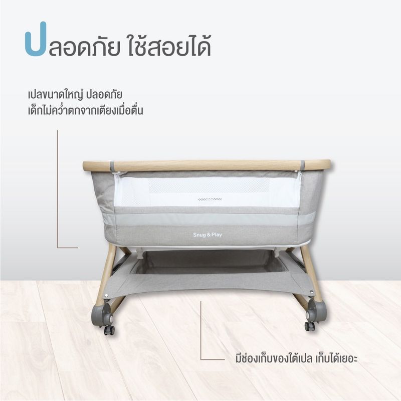 GLOWY BedsideCrib รุ่น Snug & Play เปลนอนเด็กแรกเกิดที่สามารถใช้นอนร่วมข้างเตียงกับพ่อแม่