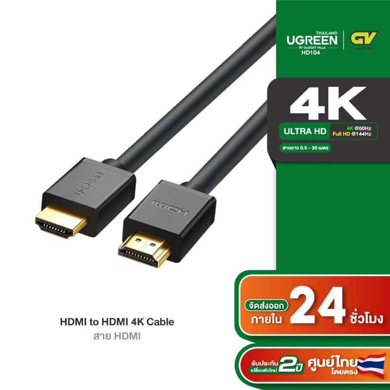 Ugreen สาย HDMI 4K HDMI 2.0 ตัวผู้ เป็น ตัวผู้ อะแดปเตอร์ HDMI ความเร็วสูง สําหรับ PC TV รุ่น HD104