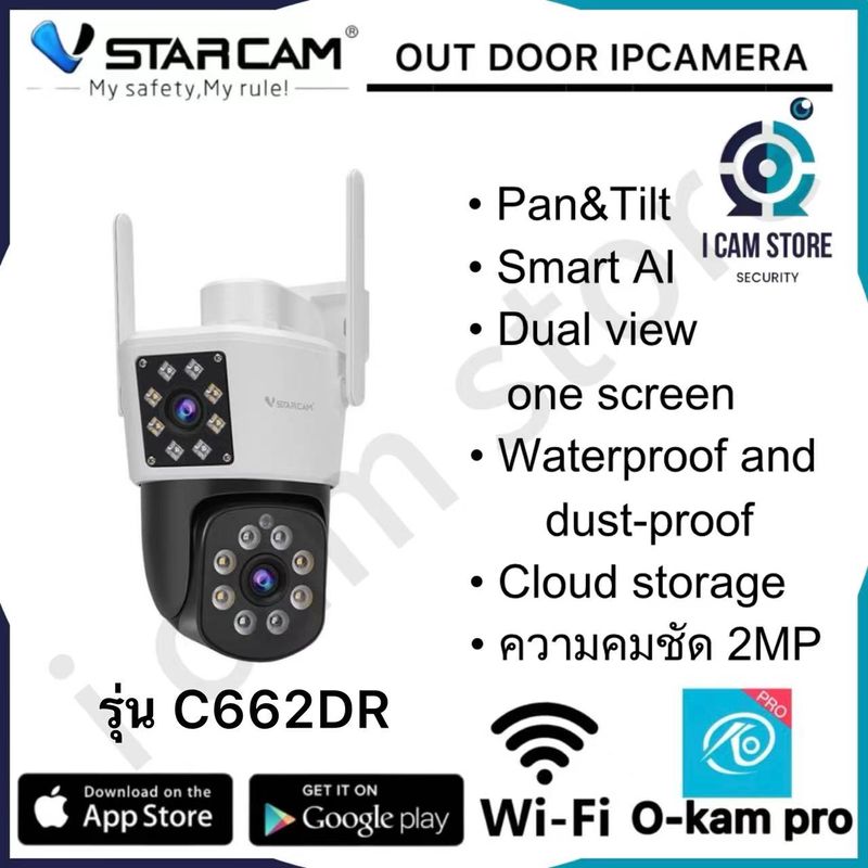 Vstarcam C662DR (เลนส์คู่) ความละเอียด 2 ล้านพิกเซล  (1296P) กล้องวงจรปิดไร้สาย ภาพสี มีAI+ คนตรวจจับสัญญาณเตือน