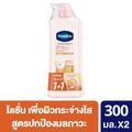 Vaseline Healthy Bright UV Extra Brightening