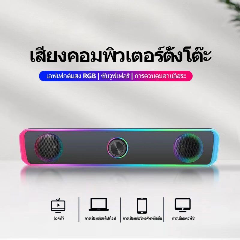 กล่องเสียงคอมพิวเตอร์ RGB ไฟเหนือเสียงเบส USB สายเครื่องเสียง + บลูทูธ 5.0 สําหรับเครื่องเล่นเกมทีวีแบบตั้งโต๊ะโน้ตบุ๊ก