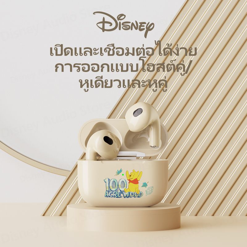 Disney LF-818