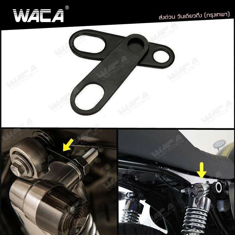 WACA 11R ขายึดไฟตาแมว จับโช๊ค แผ่นเหล็กยึดไฟเลี้ยว หูยึดไฟเลี้ยว หูจับไฟเลี้ยวหลัง ขาจับไฟเลี้ยว ไฟเลี้ยว 2ชิ้น ^HA