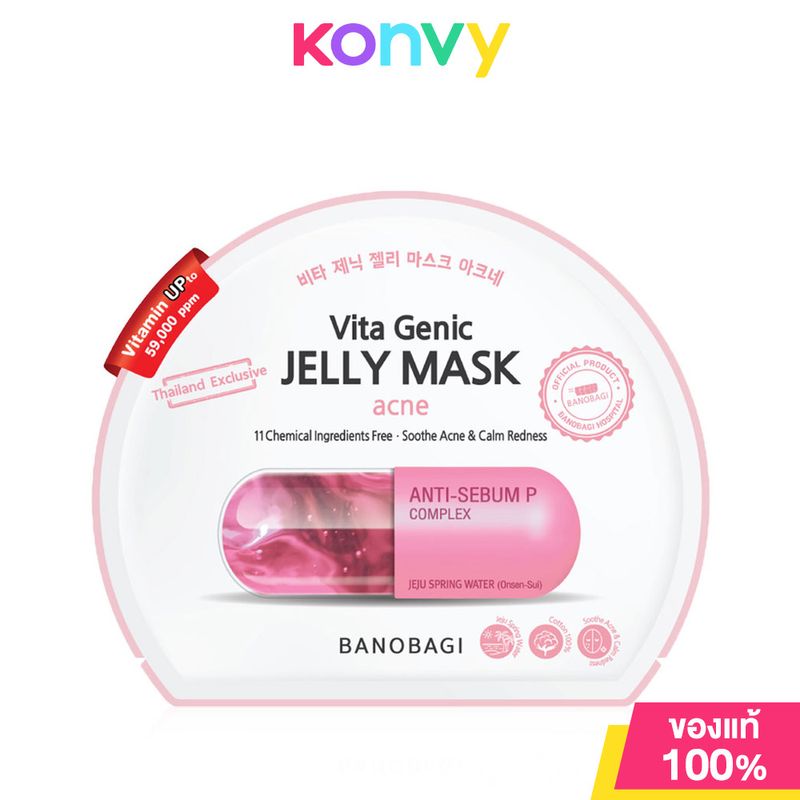 BANOBAGI Vita Genic Jelly Mask Acne 30ml เจลลี่มาสก์สูตรปลอบประโลมผิวเป็นสิว ช่วยลดเลือนรอยดำรอยแดง