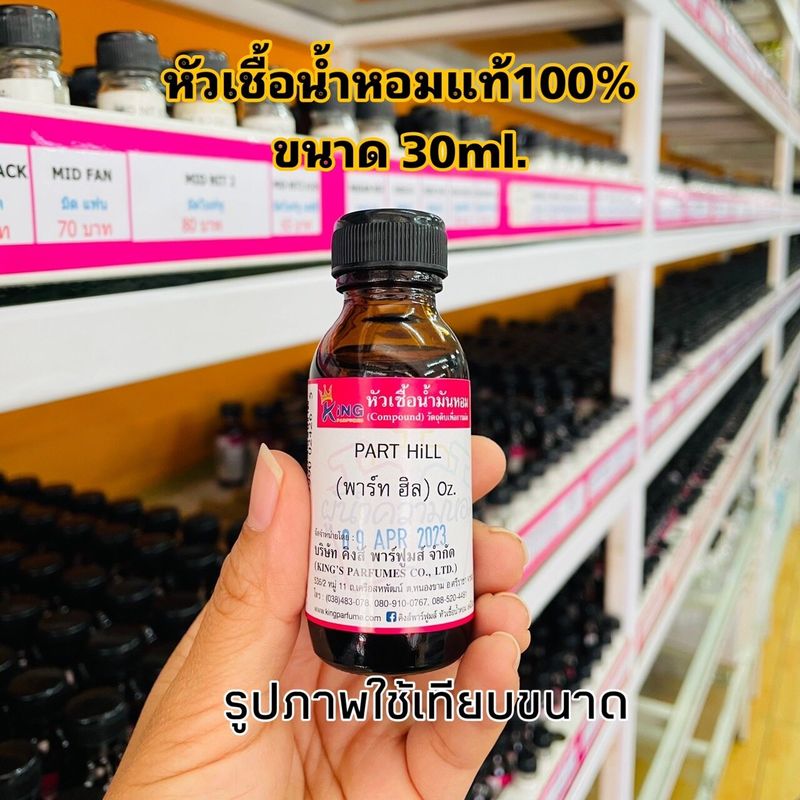 หัวเชื้อน้ำหอม ขนาด30-250ml กลิ่น Y EDP วาย อีดีพี กลิ่นนี้เหมาะสำหรับผู้ชาย กลิ่นชายหนุ่มมาดมั่น สดชื่นมีเสน่ห์ #หัวน้ำหอม #น้ำหอม #หัวเชื้อน้ำหอมแท้100%