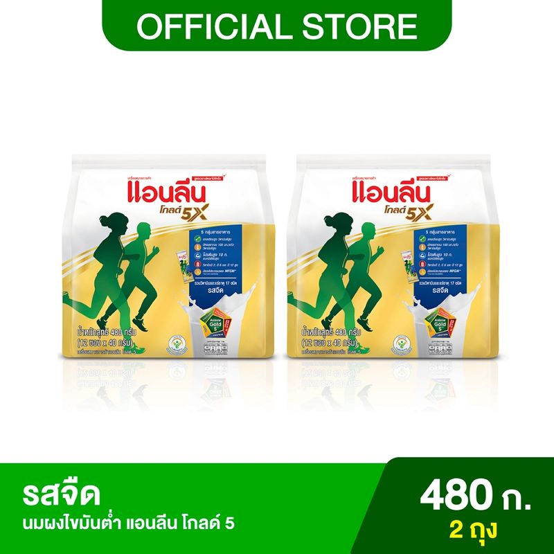 Anlene Gold 5 แอนลีน โกลด์ 5 นมผงแบบชง ชนิดซอง รสจืด 12x40 กรัม (480 กรัม) x2