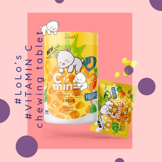 Vitamin C C min 50 Pineapple ซี มิน_วิตามิน ซี เม็ดเคี้ยว 50mg _1000เม็ด กลิ่นสับปะรด _Vitamin C Chewing tabletเคี้ยวเพลิน เคี้ยวอร่อย