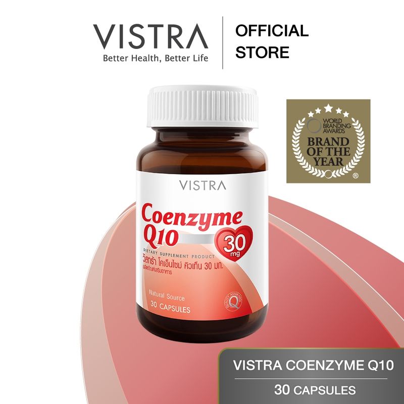 VISTRA BEAUTY SUPPLEMENT วิสทร้า กลุ่มผลิตภัณฑ์เสริมอาหารเพื่อความงาม (กดเลือกสินค้า 1 ขวด )