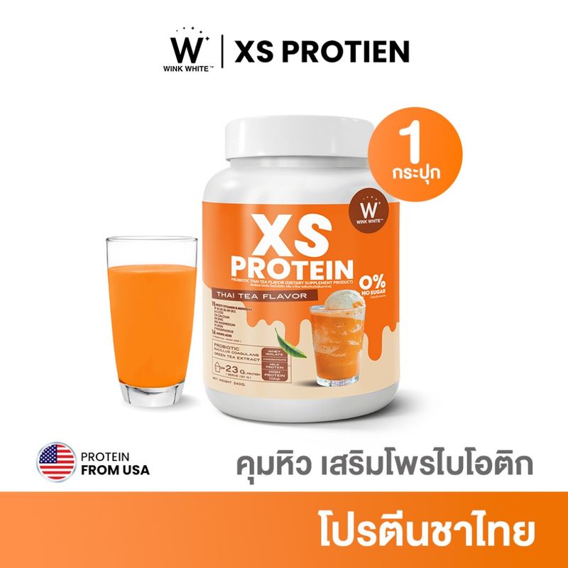 Wink White XS PROTEIN