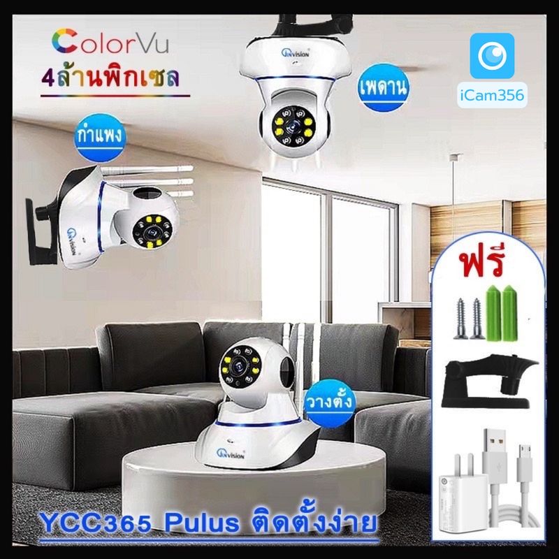 ๋ีJunanvision แพ็คคู่ กล้องวงจรปิด yoosee ชัดถึง 4 ล้านพิกเซล Wifi Wirless IPcamera รักษาความปลอดภัย