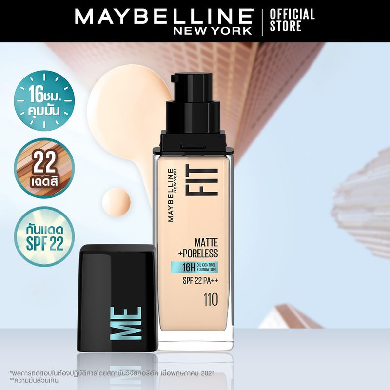 รองพื้นคุมมัน เมย์เบลลีน ฟิต มี แมท แอนด์ พอร์เลส 30 มล.MAYBELLINE FIT ME LIQUID FOUNDATION