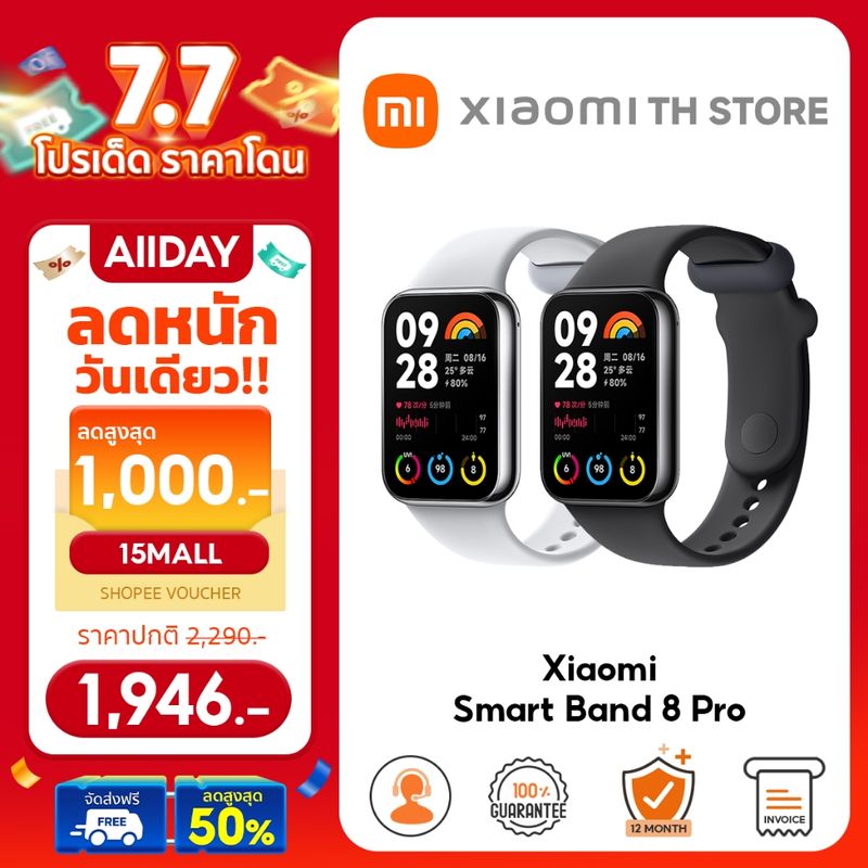 Xiaomi Smart Band 8 Pro นาฬิกาสมาร์ทวอทช์ I จอ AMOLED 1.74" 60Hz I GPS รองรับตำแหน่ง I SpO2 การตรวจสอบ I Smart Watch