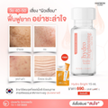 Haewon HydroBright ครีมบำรุงผิวหน้า 15g. ฟื้นฟูผิวให้แข็งแรง Double Action Hydro Brightening Water Drop