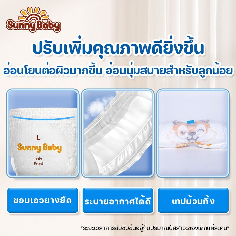 SunnyBaby Ultra Slim & Dry Pants ( 1 pcak )  Size S-XXL ซันนี่เบบี้ ผ้าอ้อมเด็ก ผ้าอ้อมแบบกางเกง แพมเพิส ผ้าอ้อมสำเร็จรูป ( 1แพ็ค )