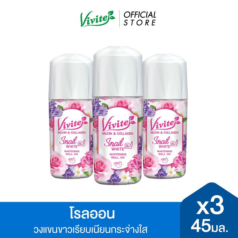 [แพ็ค3] Vivite วีไวต์ โรลออน สเนล ไวท์ ไวท์เทนนิ่ง 45 มล.x3, สีชมพู