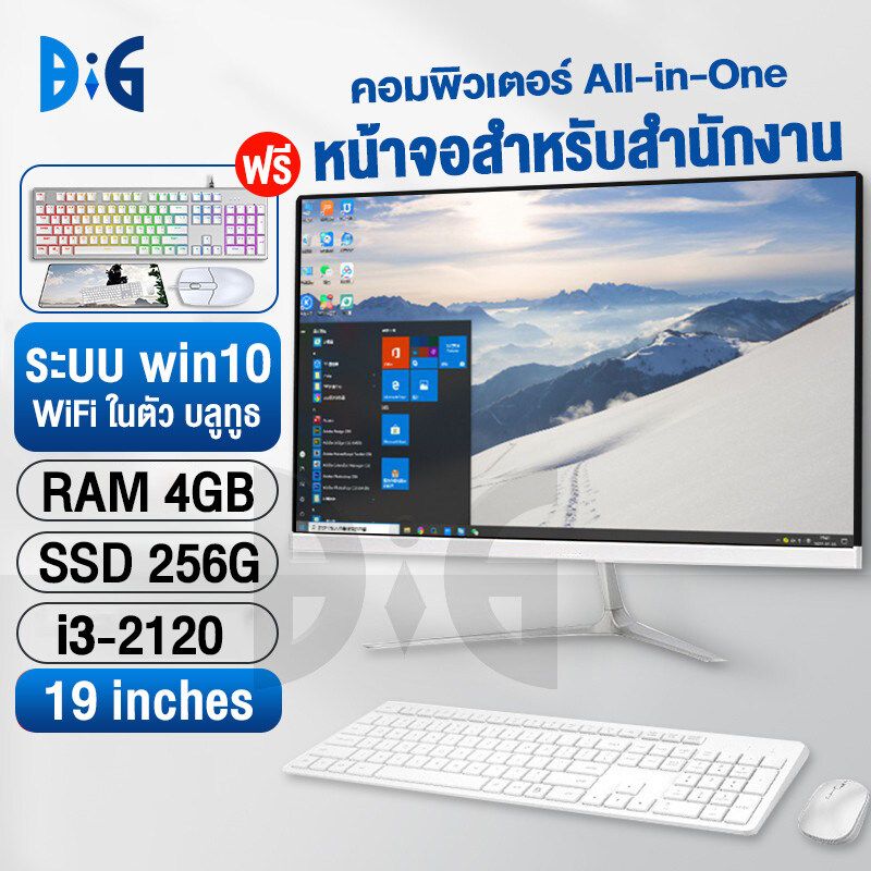 คอมพิวเตอร์ ระบบไทย All in One computer Intel Core i5 ออล - อิน - วัน PC คอมพิวเตอร์ คอมพิวเตอร์ตั้งโต๊ะ เ 4G 128G SSD คอมตั้งโต๊ะ จอคอมถูกๆ เมาส์และคีย์บอร์ดฟร