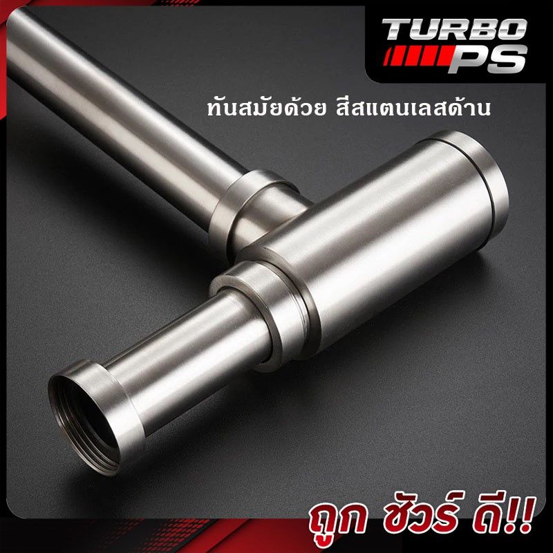 🔥NEW🔥 ท่อน้ำทิ้งสแตนเลส ท่อน้ำทิ้งกันกลิ่น ท่อน้ำทิ้งอ่างล้างหน้า สแตนเลส304แท้ รุ่นหนา แข็งแรง แถม เทปพันเกลียว