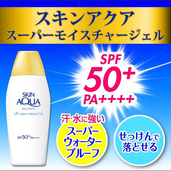 SKIN AQUA UV Super Moisture Gel Sun Protection  SPF50+/PA++++(110 g) / 80 g. กันแดด สกินอะควา มี 2 ไซส์ 110กรัม และ 80 กรัม