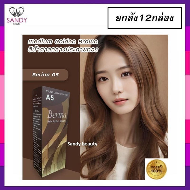 Berina A1-A47 Berina เบอริน่าสีย้อมผมอ่านที่รายละเอียด*กรุณาสั่งขั้นต่ำ2โหลเพื่อความปลอดภัยในการแพ็ค