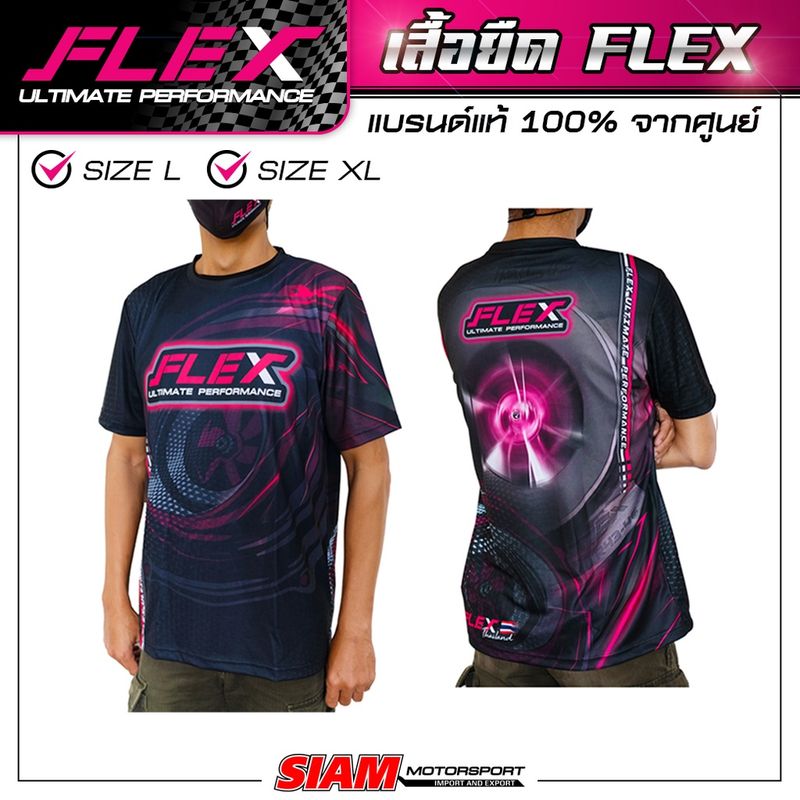 เสื้อยืด FLEX แบรนด์แท้ 100% จากศูนย์ Siam Motorsport