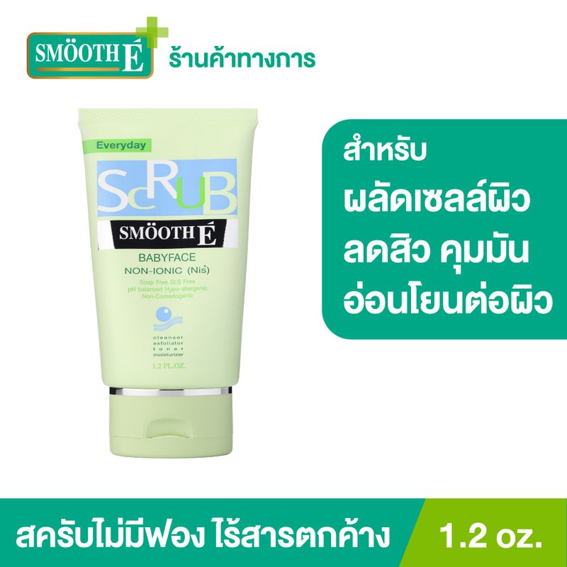 Smooth E Babyface Scrub 1.2 oz. สครับไม่มีฟอง Non-Ionic