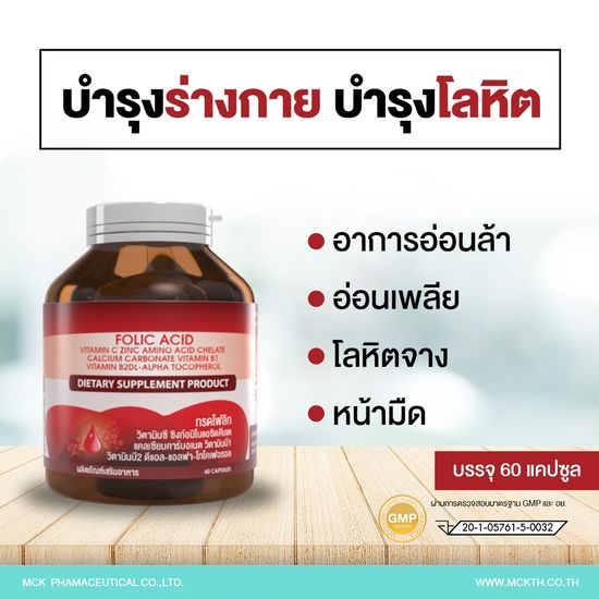 ของแท้ ✅  Seres Folic acid โฟลิก บำรุงเลือด โลหิตจาง บำรุงระบบประสาทและสมอง เตรียมตั้งครรภ์ และหญิงให้นมบุตร 60 แคปซูล