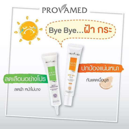 Provamed Anti-Melasma Spot Corrector - ลดการสังเคราะห์เม็ดสีผิวที่ทำให้เกิดฝ้า และจุดด่างดำ ฟื้นฟูเซลล์ผิว (15 ml.)