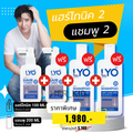 LYO ไลโอ #ส่งฟรี #ส่งจากบริษัท | หนุ่มกรรชัย แฮร์โทนิค hair tonic แชมพู ผลิตภัณฑ์สำหรับเส้นผมและหนังศีรษะ