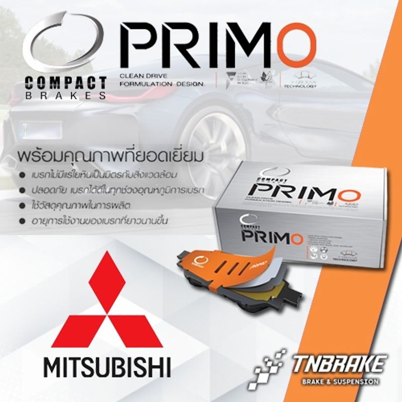 compact primo ผ้าเบรค mitsubishi มิตซูบิชิ mirage attrage triton strada pajero sport lancer cedia spacewagon evo xpander