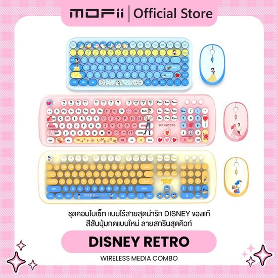 (แป้นอังกฤษ+ฟรีสติ๊กเกอร์ไทย) MOFii DISNEY RETRO Wireless Media Combo ชุดคอมโบไร้สายสุดน่ารัก ของแท้จาก DISNEY