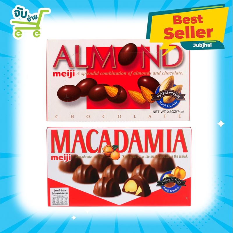 อัลมอนด์เคลือบช็อกโกแลต ตรา เมจิ  Almond Chocolate Macadamia Chocolate Meiji