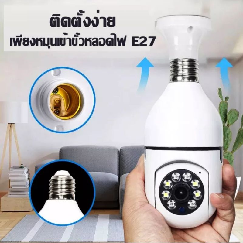 แอพ V380 PRO กล้องวงจรปิด ใช้ wifi บ้าน 2.4G 5G หมุนได้ 355องศา ไร้สาย 1080P ip camera กล้องหลอดไฟ ดูผ่านมือถือ มีอินฟาเรท